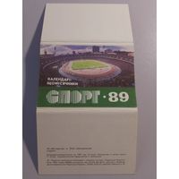 Карманные календарики.Спорт.Набор.1989 год