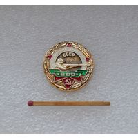 ВОО (Военно-охотничье общество), МО СССР.