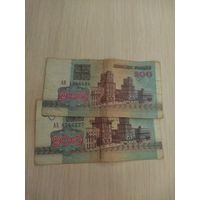 200руб 1992г