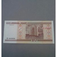20 рублей 2000 год серия Кг