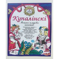 Этикетка винная
