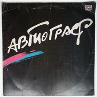 LP Рок-группа Автограф (1986)