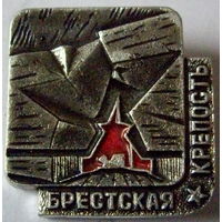 Брестская Крепость - Герой, ВОВ