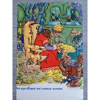 Маврина. "У лукоморья"