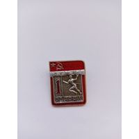 1 разряд. Легкая атлетика. Накладной. Спортзнак.