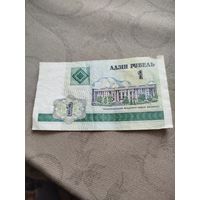 Распродажа - 1 рубель 2000г.,Беларусь,ВА 7686451