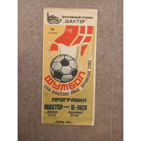 Шахтер - Б-1901 1983