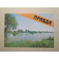 Карманный календарик. Правда. 1991 год