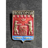 Новгород