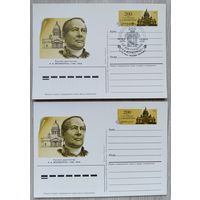 СССР 1988 г. ПК с ОМ.одним лотом. 0039