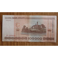Банкнот 100 000 рублей . образца 2000 года