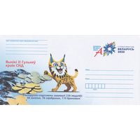 Беларусь 2023 ХМК с ОМ Итоги II Игр стран СНГ (к4)