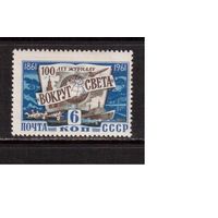 СССР-1961, (Заг.2467)  ** , Журнал "Вокруг света"