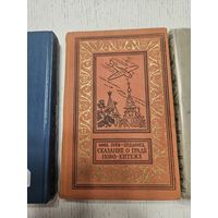Сказание о граде Ново-китеже. М. Зуев-Ордынец. 1970. Библиотека приключений