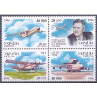 Украина 1996 авиация Антонов