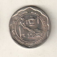 Индия 25 пайс 1980 ФАО - Улучшение жизни сельских женщин