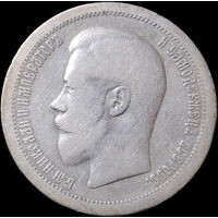 50 копеек 1895 АГ, Нечастая! С 1 Рубля! Смотрите другие лоты!