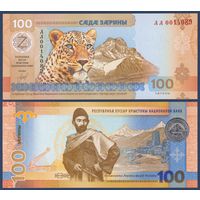 Южная Осетия, 100 заринов 2025 г., P-W1 (AA, персидский барс, поэт Коста Хетагуров), UNC