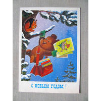 С027-0373 Открытка С Новым годом Художник Зарубин 1985 Подписана