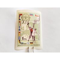 СССР  1965  бл.  баскетбол