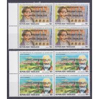 1977 Того 1233VB-1234VB Писатель Виктор Гюго / Надпечатка # 1215-1216 8,00 евро