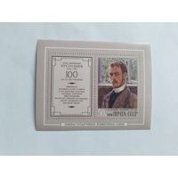 СССР   1978   бл.  Кустодиев