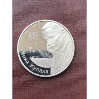 1 рубль 2002 года, Беларусь, 120–летие со дня рождения Янки Купалы