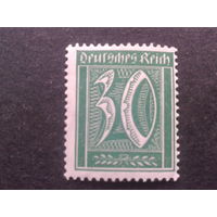 Германия, Рейх, 1921. Стандарт 30 пф.**