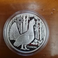 692. Заказник "Котра". 20 Рублей, 2018 г.