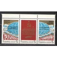 Марки СССР. 1984 г. Защита мира (сцепка)