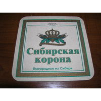 Сибирская корона. РОСАР