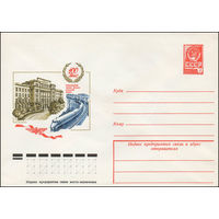 Художественный маркированный конверт СССР N 12958 (24.07.1978) 100 лет Свердловской ордена Ленина железной дороге