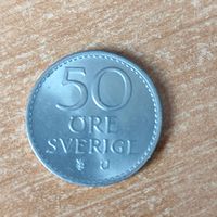 50 эре 2971 г. Швеция