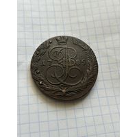 5 копеек 1785 года