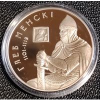 1 рубль 2007 г. Глеб Менски.