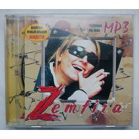 Земфира Zemfira, МР3