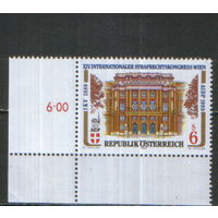 Полная серия из 1 марки 1989г. Австрия "14-ый Международный конгресс по уголовному праву в Вене" MNH