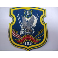 Шевроны 103 овдбр  ВС РБ