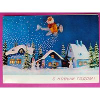 С новым годом! Чистая. Двойная. 1980 года. Поклад. 242.