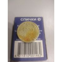 1000 лир 1990 г. Турция