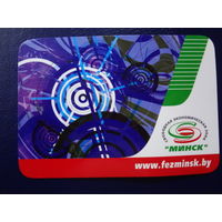 Календарик 2004 г.  Свободная экономическая зона Минск.