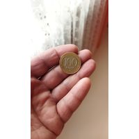 100 рублей 1992 г.(ЛМД)