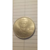 1 рубль 1984. Попов