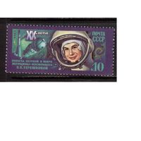 СССР-1983, (Заг.5335) ** , В.Терешкова
