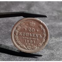 20 копеек 1904 года