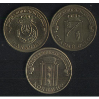 Россия 10 рублей 2014 г. ГВС Нальчик (*). Почти без следов обращения!!!