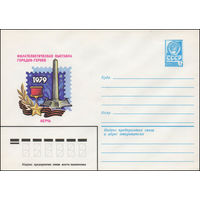 Художественный маркированный конверт СССР N 13429 (09.04.1979) Филателистическая выставка городов-героев  Керчь 1979