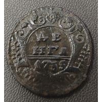 Деньга 1735 года. Коллекционная.