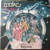 Зодиак ZODIAC	"Disko alliance"
