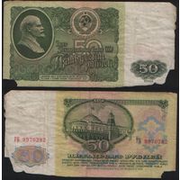 СССР P-235a.2 50 рублей 1961 Префикс БА-ЗХ ' ГБ 9970282 ТОРГ/ВАША ЦЕНА